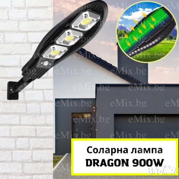 СОЛАРНА ЛАМПА DRAGON 900W, снимка 1