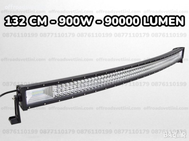 7D Извит LED BAR 52" (132см) 900W 7D извит Лед лайт бар, снимка 1