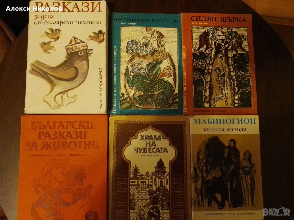 Интересни книги наразумни цени, снимка 1