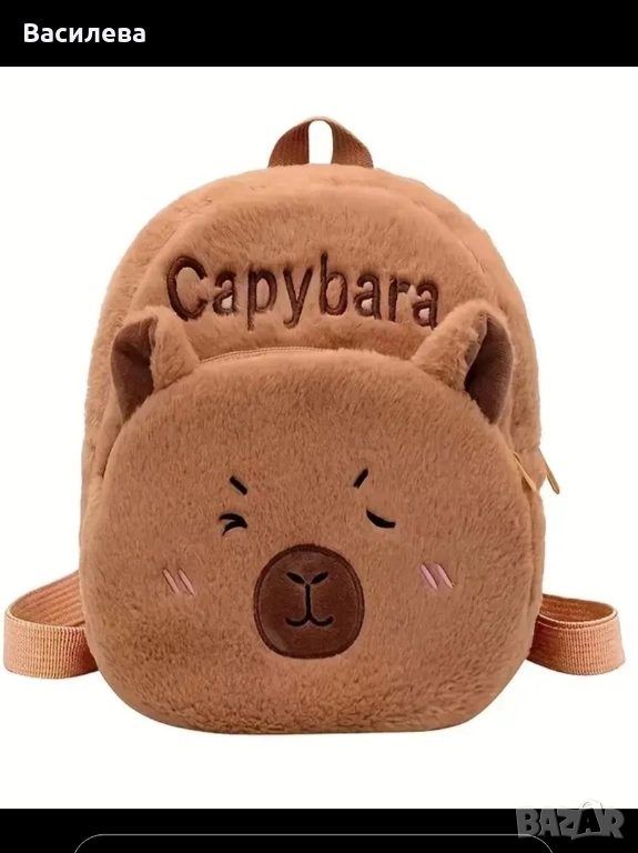 Раница Капибара. , снимка 1