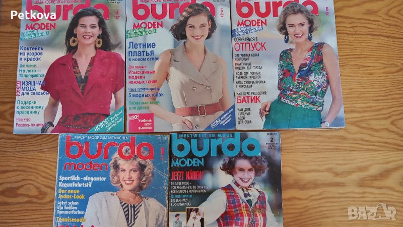 Списания "Бурда" с кройки, снимка 1