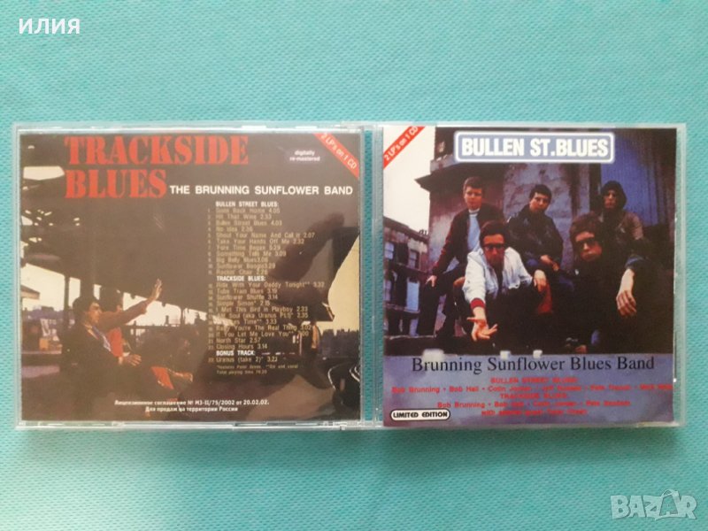 Brunning Hall Sunflower Blues Band - Bullen Street Blues/Trackside Blues(2LP in 1CD), снимка 1