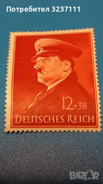 Марка серия Германия - 1941, снимка 1