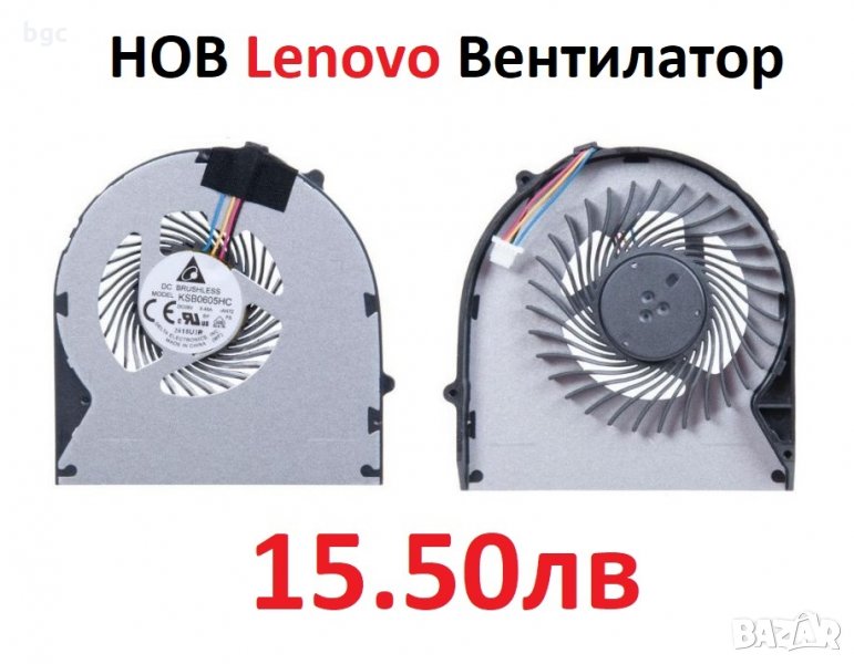 НОВ Вентилатор за Lenovo IdeaPad B570 B570E B575 B575E V570 Z570 Z575, KSB0605HC-AH72, 60.4PN06.001, снимка 1