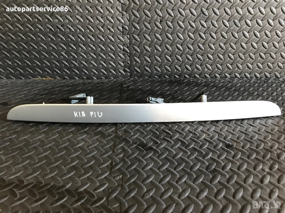 Декоративна лайсна за номер на багажник сребърна за KIA Rio (2004) 92500-FD5, снимка 1