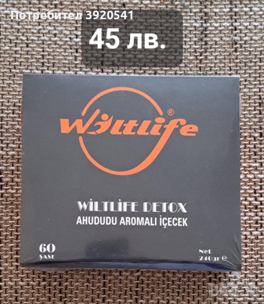 Чай за отслабване Wiltlife detox 60 пакетчета, снимка 1
