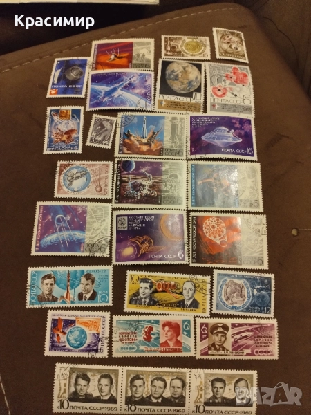 Пощенски марки СССР, снимка 1