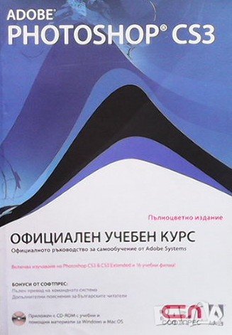 Adobe Photoshop CS3, снимка 1