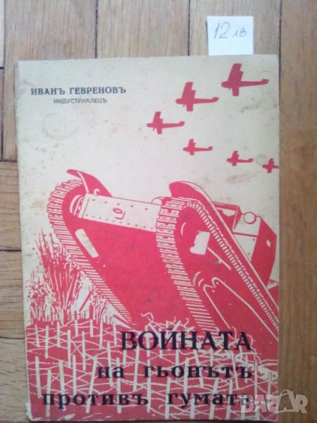 Стари редки книги, снимка 1