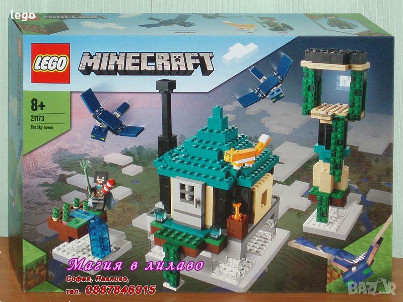 Продавам лего LEGO Minecraft 21173 - Модерната къща на дърво, снимка 1