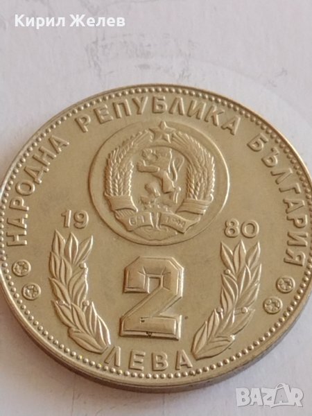 Рядка монета 2 лева 1980г. НРБ Световно първенство по футбол в Испания 41745, снимка 1