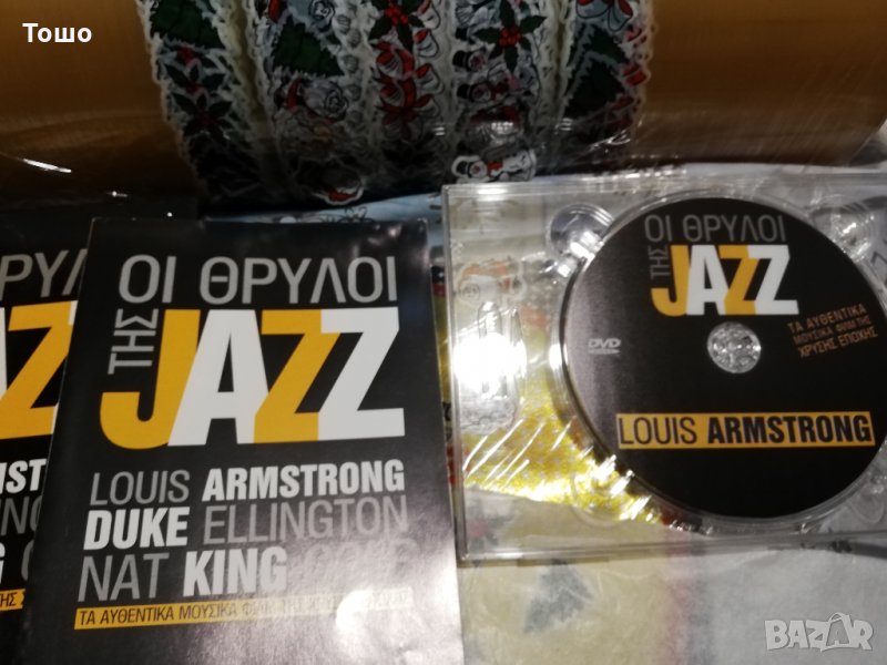 DVD - диск - Louis Armstrong, снимка 1