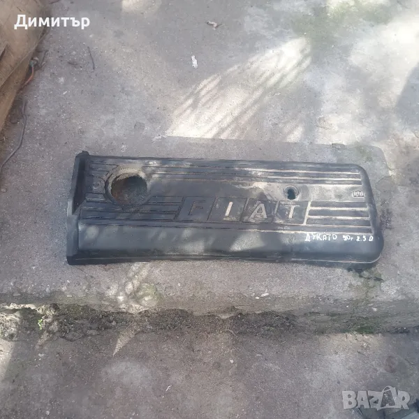 Капак Двигател Декоративен За Фиат Дукато 2.5Д 1990г / Fiat Ducato 2.5D 1990y, снимка 1