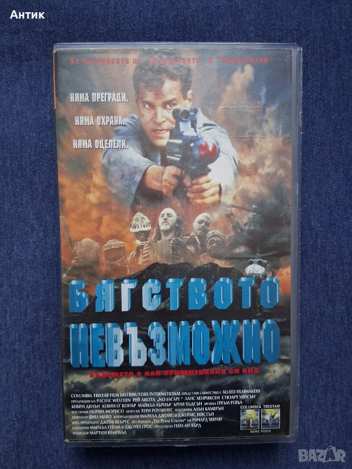 Видеокасета VHS Бягството Невъзможно, снимка 1