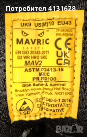 Продавам чисто нови работни обувки MAVRIC , снимка 3 - Мъжки боти - 53291281