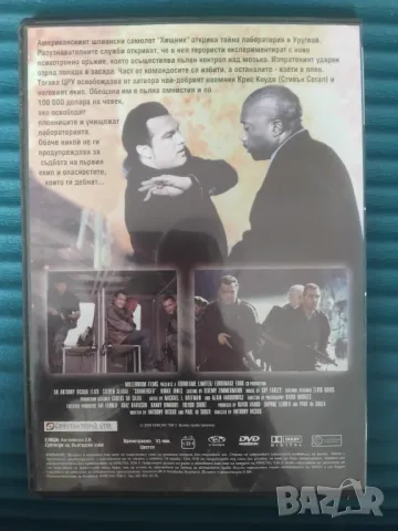 Строго Секретно - Стивън Сегал, Вини Джоунс, Кристина Адамс - DVD филм, снимка 2 - DVD филми - 49980750