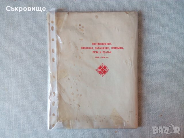 Русская православная церковь в борьбе за мир, снимка 2 - Езотерика - 32328945