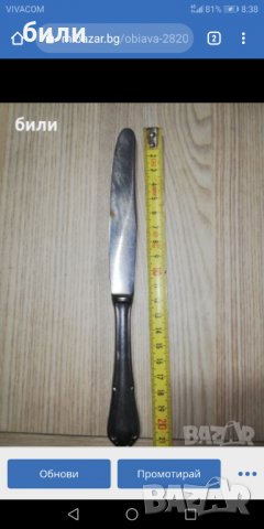 Кухненски ножове , снимка 6 - Прибори за хранене, готвене и сервиране - 32812447