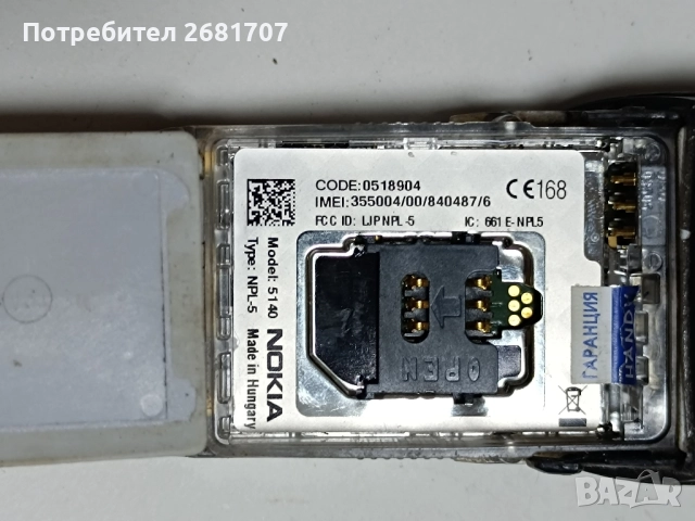телефон Нокия 5140, снимка 3 - Nokia - 52497904