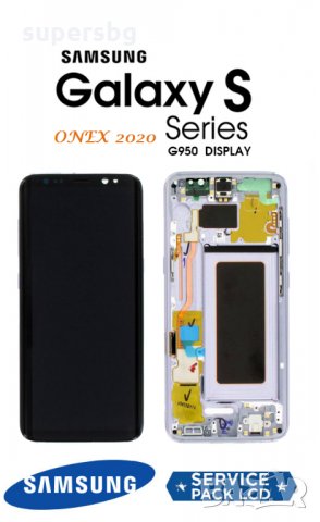 Нов 100% Оригинален LCD Дисплей + Тъч скрийн+Рамка за  Samsung Galaxy S8 SM-G950 Violet
