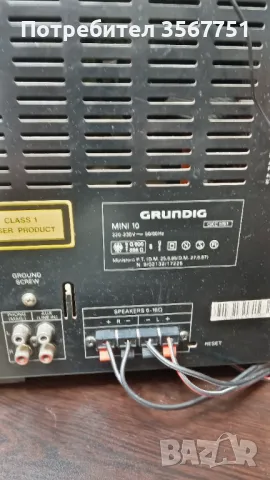 АУДИОСИСТЕМА GRUNDIG MINI 10, снимка 5 - Аудиосистеми - 48041978