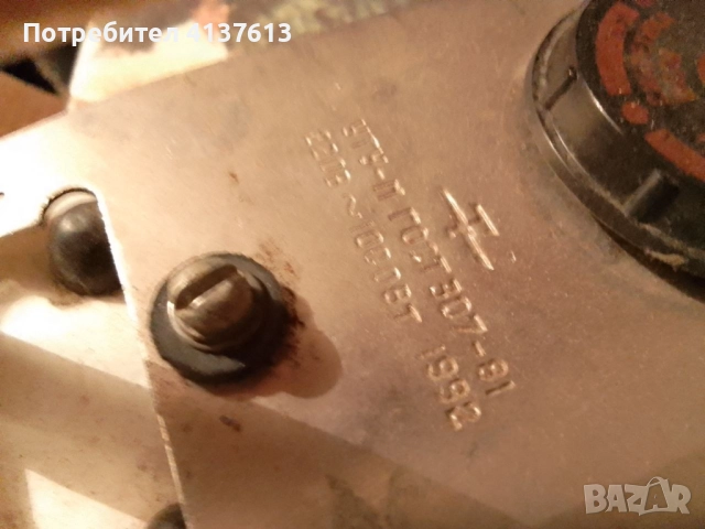 Ретро Ютия - СССР, снимка 2 - Ютии - 52521066