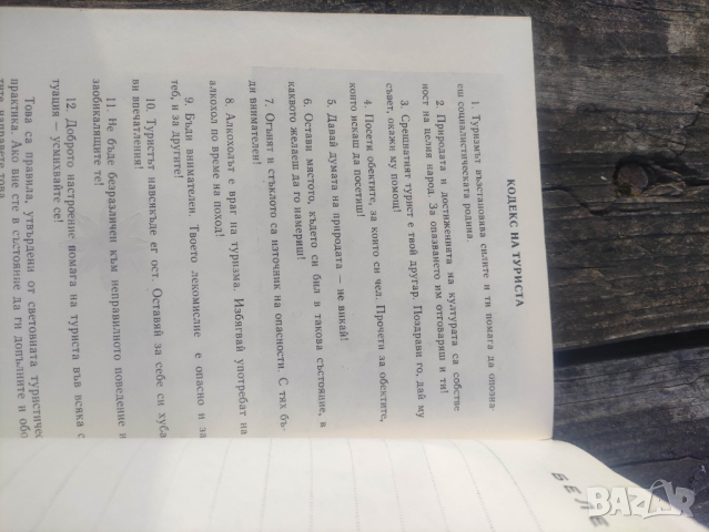 продавам покани и програми Здрави, силни , работоспособни - Варна ,Плевен..., снимка 5 - Други ценни предмети - 44882031
