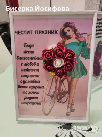 подарък за всеки повод  от подарък за учител до подарък за 8 март , снимка 17 - Изкуствени цветя - 49263761