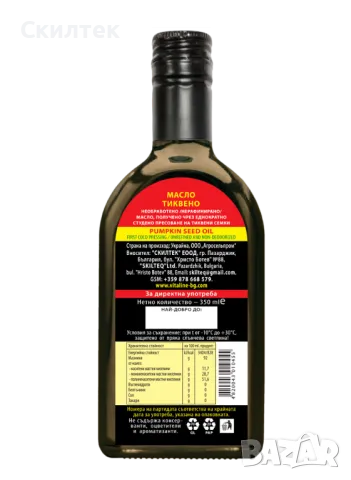 Тиквено масло EXTRA VIRGIN Нерафинирано студено пресовано масло от семена на тиква Агроселпром олио, снимка 2 - Домашни продукти - 10807841