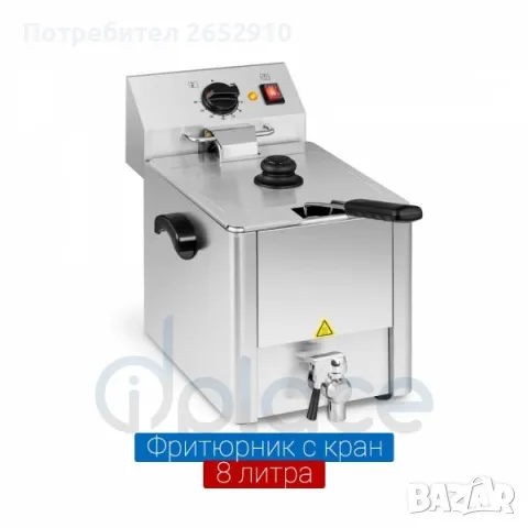 Професионален електрически фритюрник 2х8литра с кранове 2 Модела Цена 479лв/244,91€, снимка 16 - Обзавеждане на кухня - 48595356