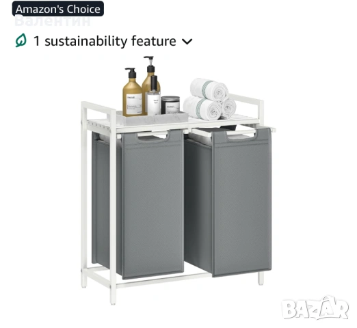 Кош за пране с 2 отделения и рафт