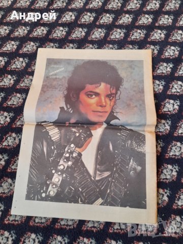 Стар плакат Майкъл Джексън, снимка 1 - Колекции - 44080959