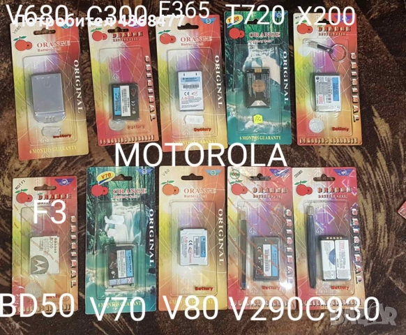 Batery батерия за Motorola A835,C920,T720,X220,U6,T2288,V600,V300,V500,V680,X200,C200,C300,C330,V290, снимка 4 - Оригинални батерии - 51168897