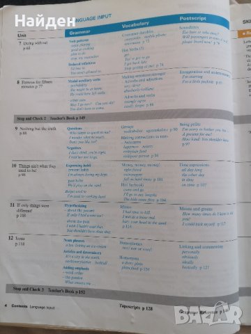 Учебнo помагало по английски език New Headway English course,, снимка 4 - Учебници, учебни тетрадки - 31329722