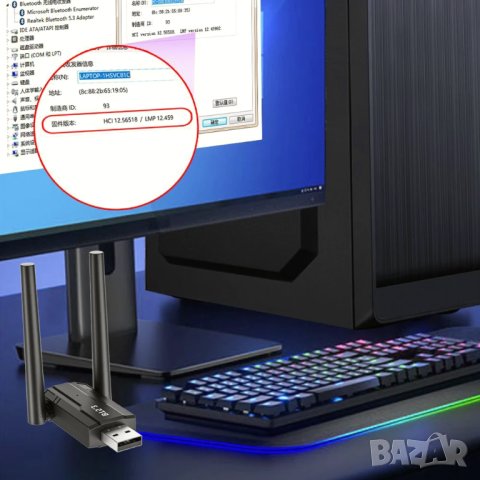 USB Адаптер Bluetooth 5.3 – до 100м, снимка 10 - Мрежови адаптери - 44109592