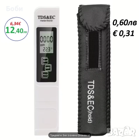 TDS тестер-анализатор за питейна вода 0-9990ppm , снимка 6 - Други - 41467397