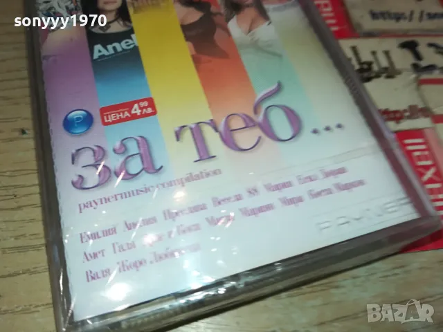 ЗА ТЕБ...PAYNER 2004-ORIGINAL TAPE 1304251558, снимка 3 - Аудио касети - 49880627