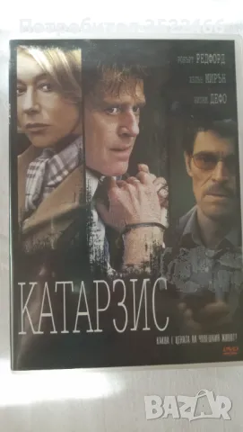 Продавам DVD филми , снимка 8 - DVD филми - 48697276