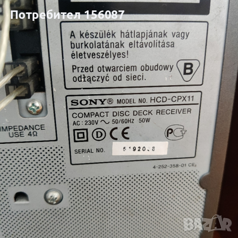 Уредба Sony HCD-CPX11, снимка 14 - Аудиосистеми - 44855239