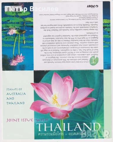 Чисти блокове в карнетка Флора Цветя 2002 от Австралия и Тайланд, снимка 2 - Филателия - 50540779