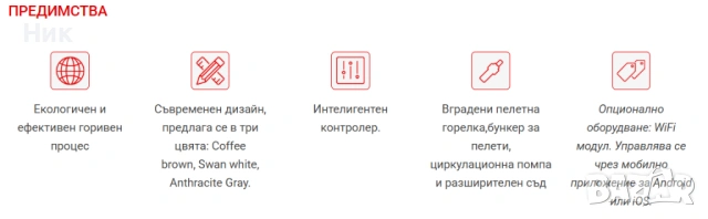 Чисто нова BURNIT VISION 13 пелетна камина 13Kw с водна риза Wi-Fi модул седмичен програматор, снимка 3 - Камини - 53434143
