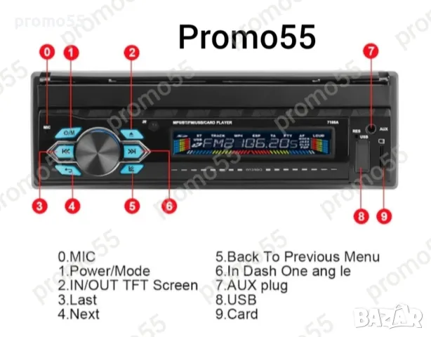 Мултимедия за Автомобил MP5 7”,1 din, bluetooth, Камера, Дистанционно, снимка 11 - Аксесоари и консумативи - 48035756
