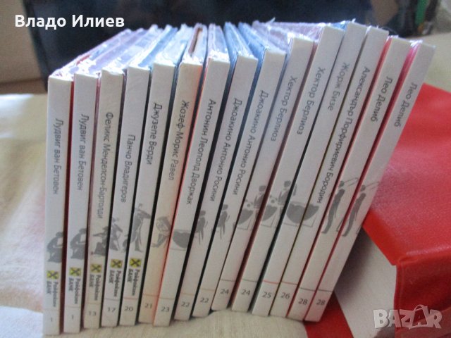 Шедьоври на класиката-нови дискове с музика и книжки за великите композитори, снимка 2 - CD дискове - 32636799