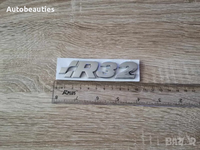 Volkswagen R32 сребрист надпис, снимка 2 - Аксесоари и консумативи - 52622439