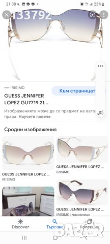 Guess-оригинални очила, снимка 4 - Слънчеви и диоптрични очила - 37734972