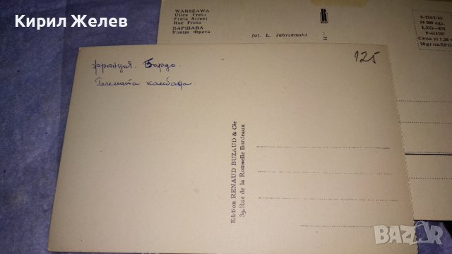 ЛОТ ЧЕТИРИ СТАРИ ПОЩЕНСКИ КАРТИЧКИ ПОЛША ФРАНЦИЯ ГРАДОВЕ ЗАБЕЛЕЖИТЕЛНОСТИ РЕДКИ 32447, снимка 8 - Филателия - 38652724