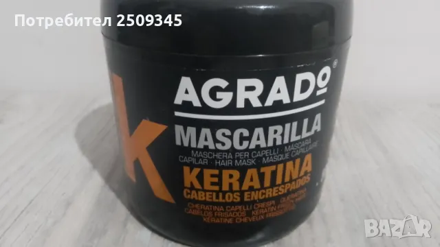 Маски за коса 