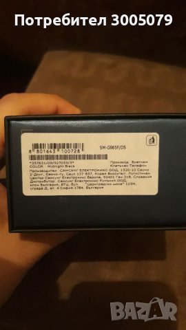  Samsung S 9 + , снимка 6 - Samsung - 39308331