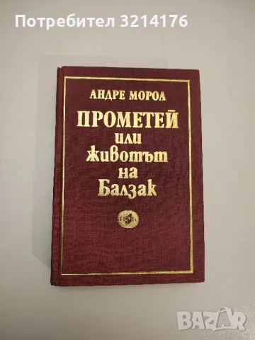 Иван - А. Кудрявцев (Малый театр СССР), снимка 8 - Специализирана литература - 47866951