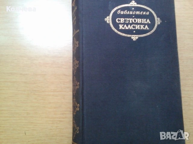 продавам детски книги, снимка 9 - Детски книжки - 26245745